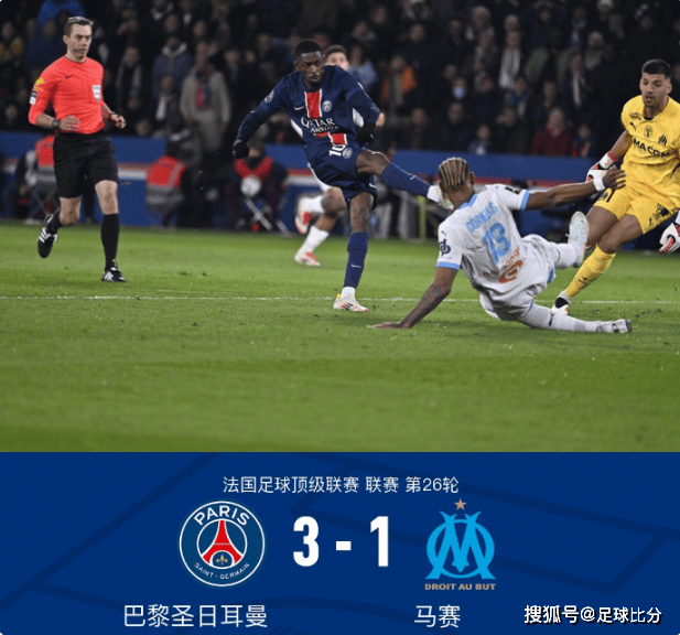 法甲第26轮：登贝莱门德斯建功，巴黎圣日耳曼3-1击败马赛